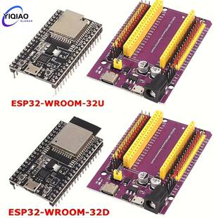 发板 开 搭载 32D ESP32核心板和扩展板 ESP32 U模块 DevKitC