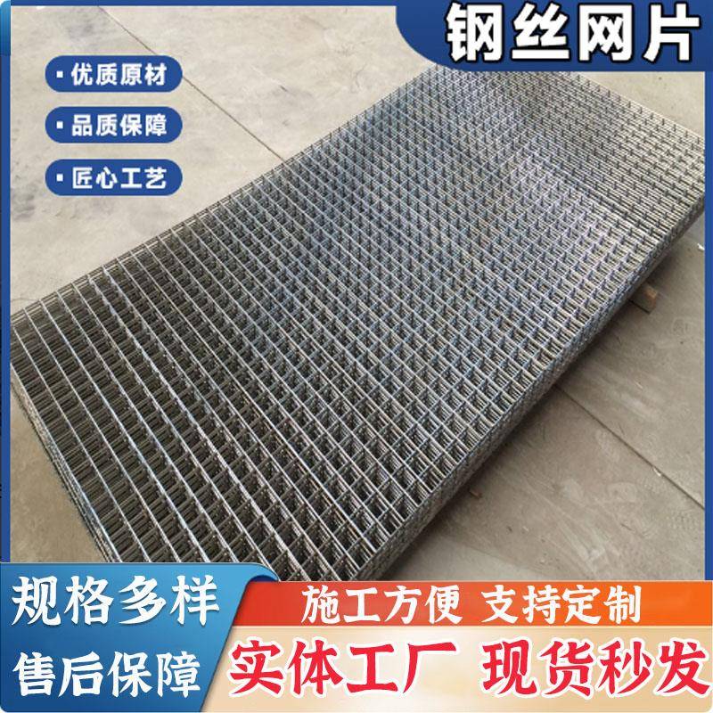 厂家生产钢丝网片方格网铁丝网栅栏网建筑工地用镀锌网片规格齐全