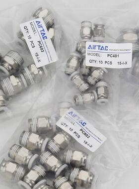 AirTAC亚德客螺纹气管接头PC4M5 PC6m5 01 PC802 PC1003 PC1204