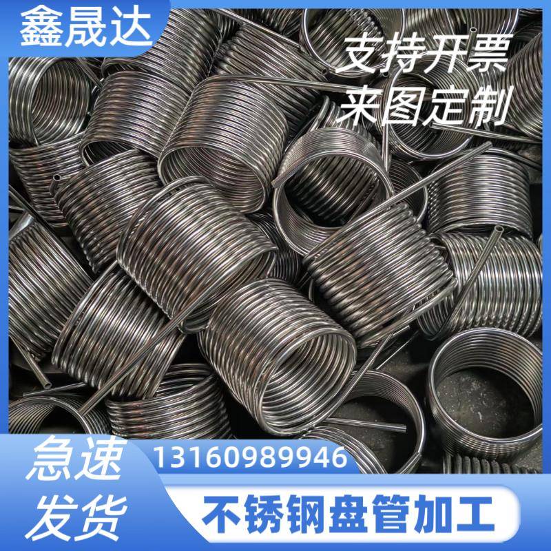 201/304不锈钢盘管316无缝管冷却管焊接圆圈卷圆加工支持来图定制