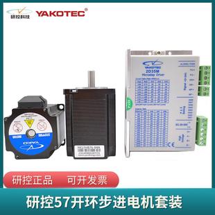 03A 04A YK57XQ76 YK57HB76 2D35M 4008A 研控57步进电机YK57HB76