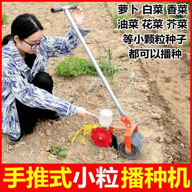 香菜播种神器菜籽萝卜白菜蔬菜种植工具农用种菜油菜辣椒芹菜撒种