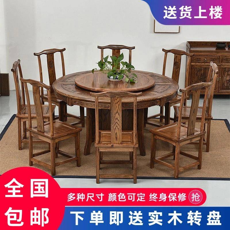 需定制新中式实木餐桌椅组合8人家用10人榆木大圆桌酒店饭店圆台