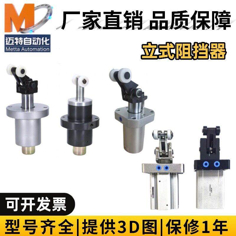 立式阻挡器 QX-1/2/3 倍速炼流水线液压缓冲限位器阻挡气缸