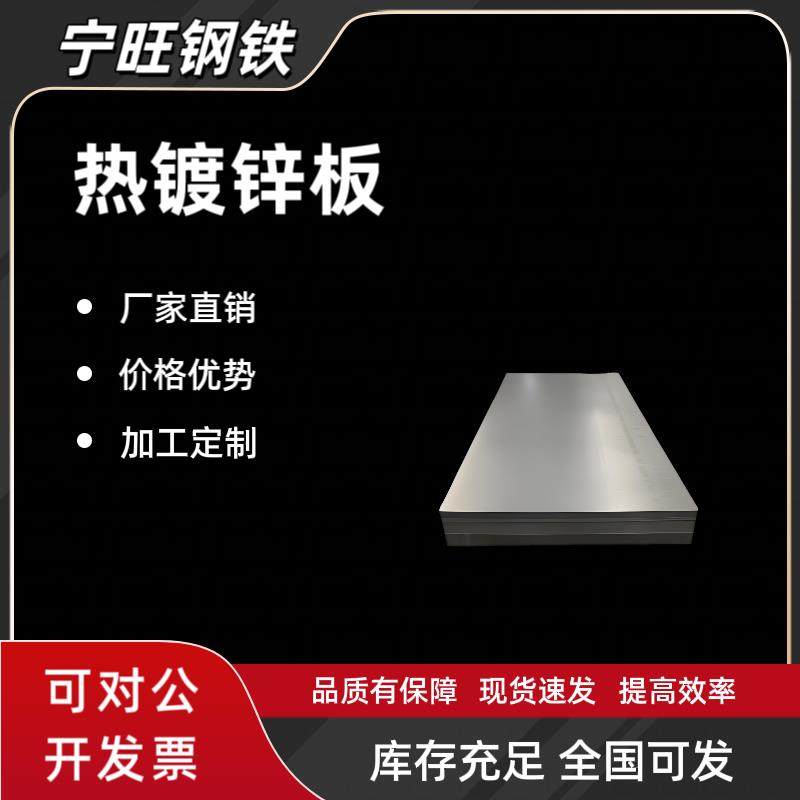 热镀锌板 镀锌板 镀锌卷加工定制白铁皮 镀锌钢板 酸洗板不锈钢板,金属材料及制品,钢板,淘宝优惠券,粉丝福利购,淘宝优惠卷