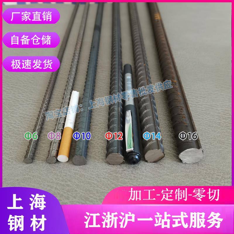 包邮零切 砌墙钢筋钢筋条 螺纹钢筋Φ6-Φ40建筑浇筑钢筋植墙钢筋