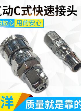 气动C式快速接头SP20母头配8*5气管公母接头子母PP20自锁 SP30/40