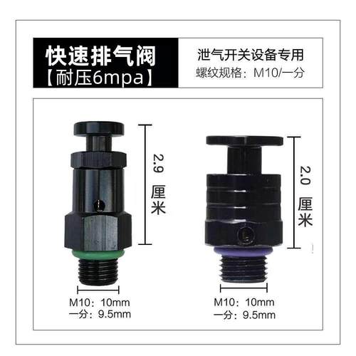 按压式快速排气阀快排阀气动开关排气门芯泄压放气快拍阀手动开关