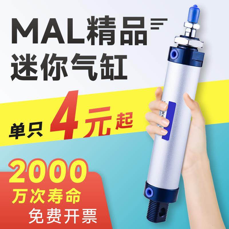气动小型迷你气缸MAL16/20/25/32/40X25*50/75/100/150/200/250CA