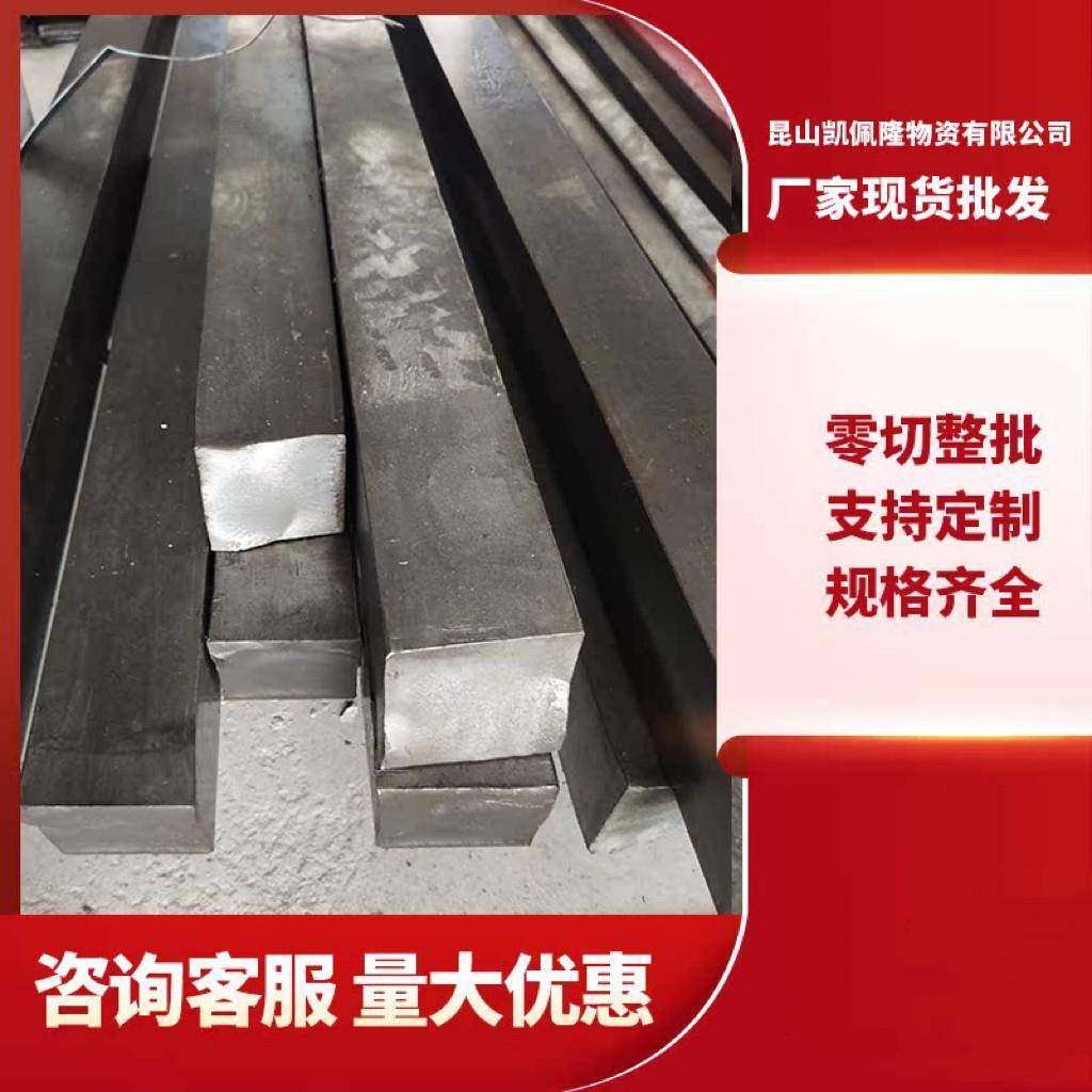 冷拉扁钢冷拉圆钢45#冷拉方钢六角钢A3 Q235 走心机圆钢,金属材料及制品,扁钢,淘宝优惠券,粉丝福利购,淘宝优惠卷