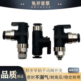 XYK01 XYK11 气动迷你球阀微型迷你开关弯头球阀开关J