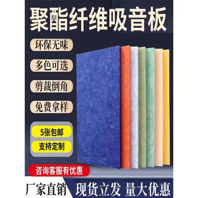 聚酯纤维吸音板录音室ktv影院琴房教室影音室环保阻燃新型吸音板