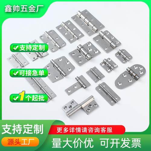 厂家货源304不锈钢合页工业机械设备折叠折页门窗五金非标小合页