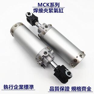 MCKA40 80X50X75X100X125X150 MCKB MCKA夹紧气缸MCKB