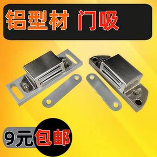 木门 3030型材门板磁吸 1530铝挤型材料和4040铝挤型材料组装 门吸