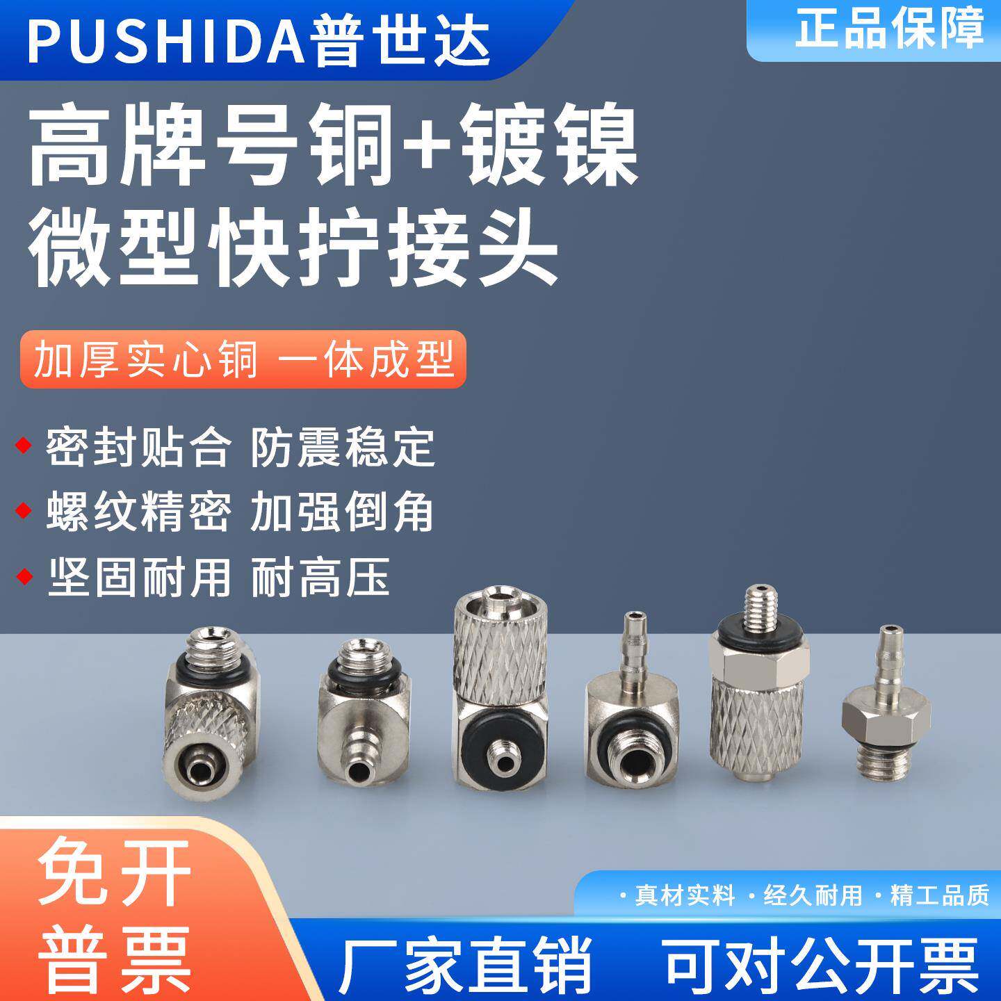 微型迷你快拧接头气管快速接头气动PC4 6-M5直通弯头宝塔全铜镀镍