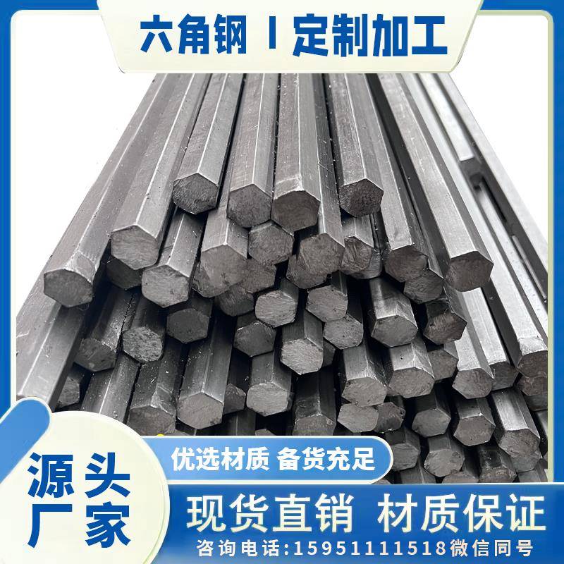 45号钢六角棒 六角钢冷拉实心六棱方钢对边 6 8-75mm现货任意零切
