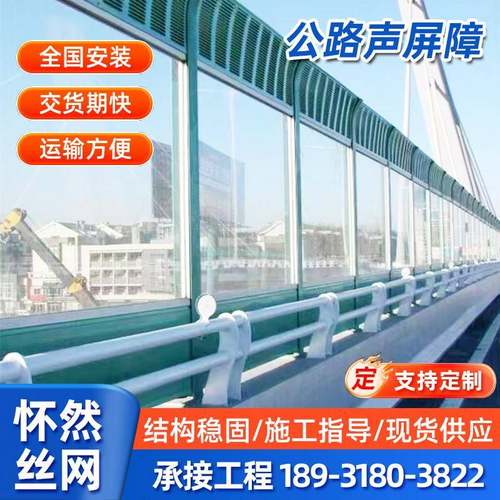 室外工厂隔音墙高速公路声屏障隔音板社区设备机器透明降噪隔音屏