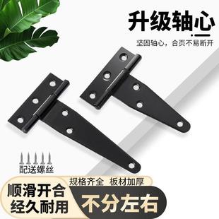 重型T型一字合页栅栏篱笆谷仓木门户外别墅折叠黑色加长铰链折页