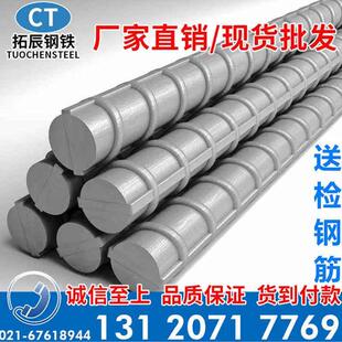 沙钢螺纹钢送检钢筋 建筑工地抗震钢筋检测样品 包检测附质保书