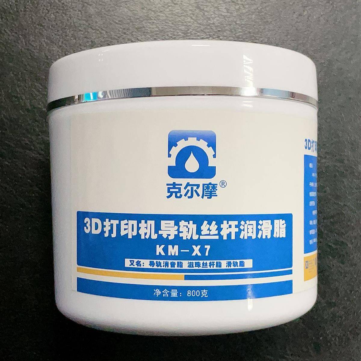 3D印表机润滑脂导轨丝杆消音油脂滚珠滑轨直线 线轨道滑块保养奶