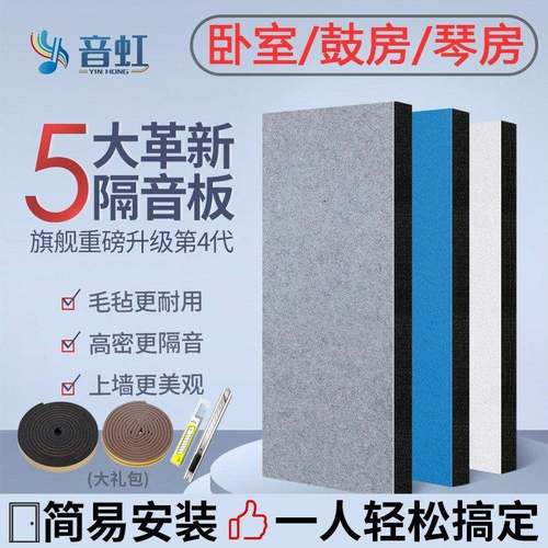 毛毡隔音门贴家用消音神器卧室钢琴房隔音板鼓房墙体专用隔音棉贴