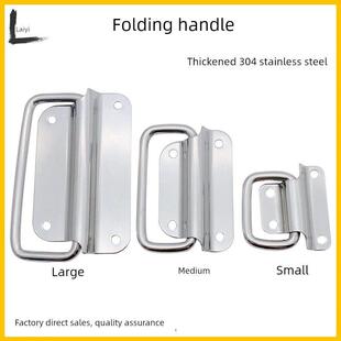 304加厚不锈钢小拉手 可折叠实心拉环木箱航空箱提手工业隐形把手