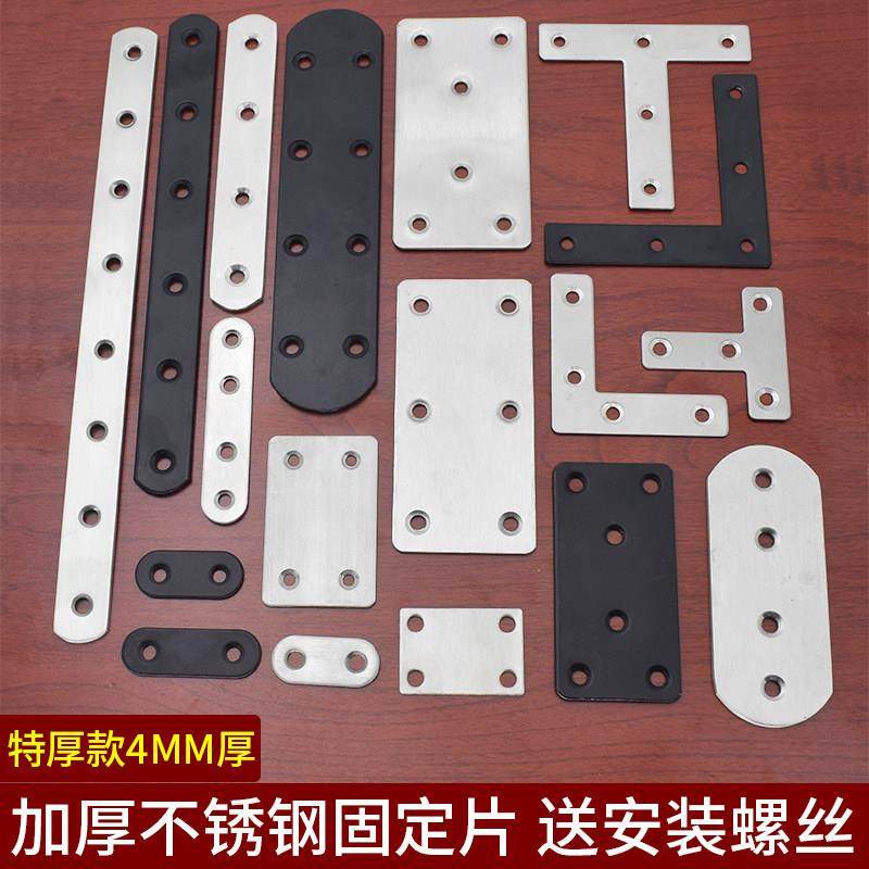 黑色加厚连接片直片不锈钢角码固定件连接件T码L型加固铁片固定片