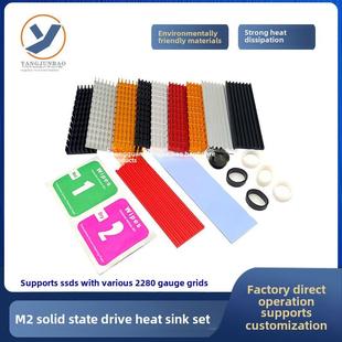 Ssd背心散热铝条 M.2固态硬盘散热器2280 M2电脑笔记本Pci