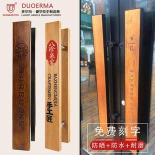 有框玻璃大门侧装 实木把手不锈钢包边木头刻字LOGO原木色木门拉手