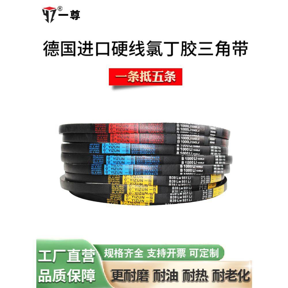 一尊三角皮带A型A380到1753橡胶工业高速机器防静电电机传动皮带