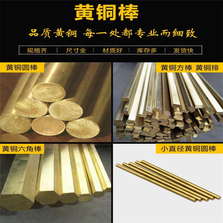 实心黄铜紫铜无氧铜黄铜棒 圆管 扁管 六角棒H59 H62 H65 H68 H70
