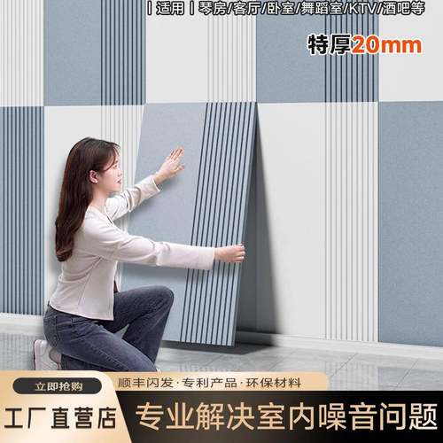 吸音板阻尼覆合超强消音棉隔声板隔音棉卧室家用墙贴自粘鼓房墙体