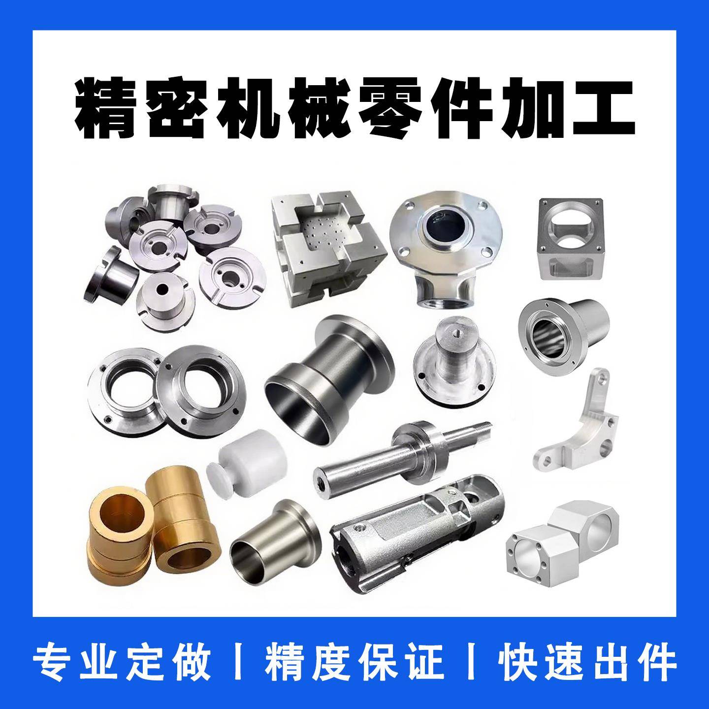 CNC五金零件加工精密机械非标定制不锈钢黄铜数控车床铝合金加工
