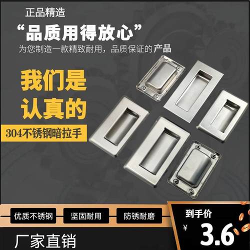 304不锈钢嵌入式拉手 电柜扣手橱柜抽屉现代隐形螺丝 暗拉手