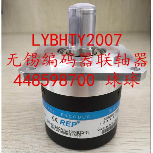 ZSF6215-007CW-1024BZ3-5L数控车床主轴光电旋转编码器1024线BZ1