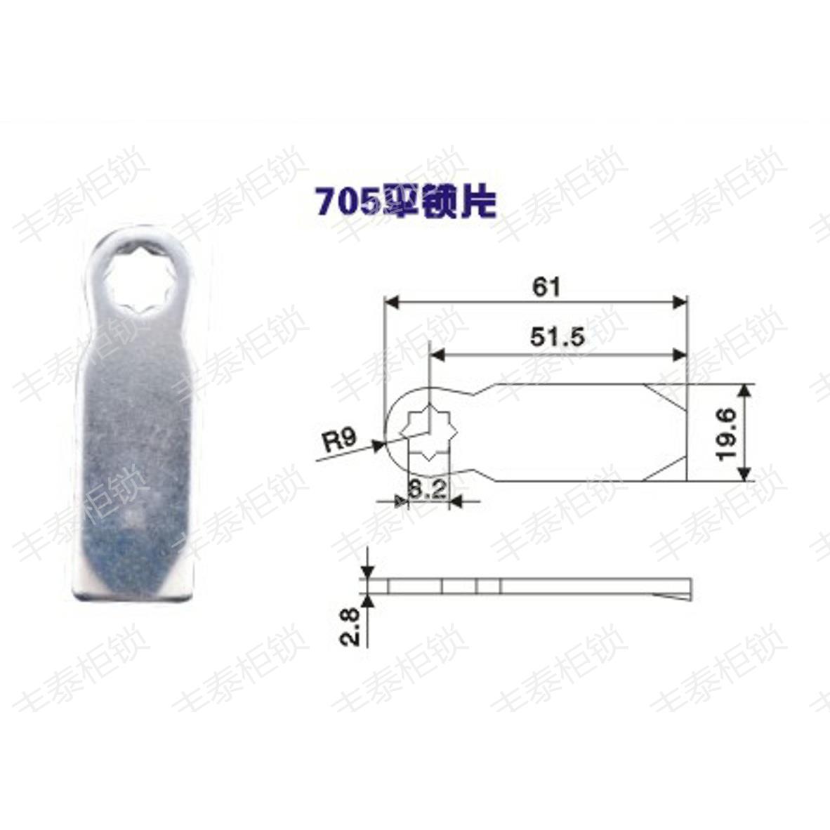 MS705锁片加长圆柱锁舌配件电箱锁锁栓三角锁转舌锁挡片只售锁片