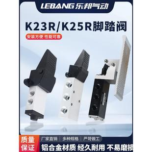 K23R7 3分K25R7 402A 4分气动脚踏阀开关K25JR7 ST402