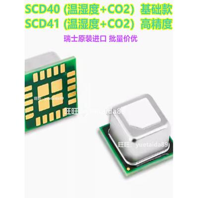 Scd40二氧化碳- d -R2/R2气体Scd30模块传感器Scd41 Spot S8-0053