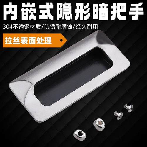 LS122嵌入式不锈钢锌合金塑胶隐形暗拉手LS533内嵌配电柜门拉手扣