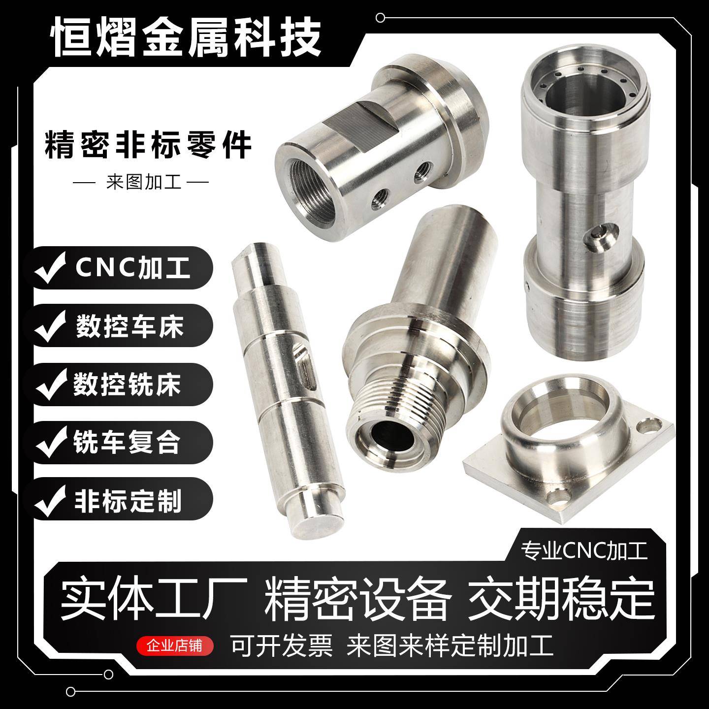 CNC数控车床铣床304不锈钢金属合金定制加工精密五金机械非标零件