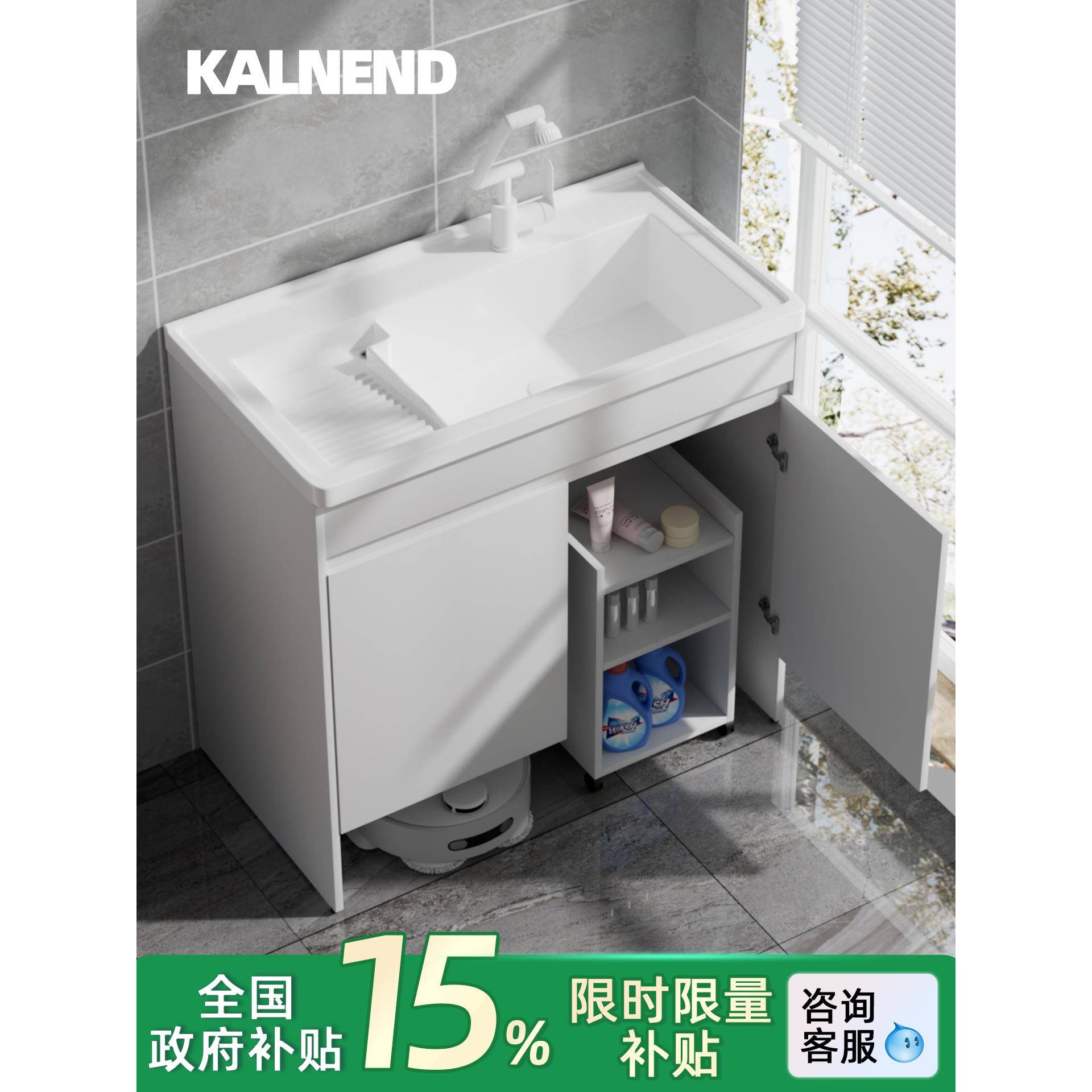 需定制蜂窝铝扫地机器人阳台洗衣柜带搓板洗脸盆洗手盆水池水槽一