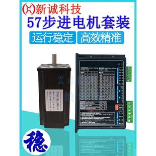 86步进电机套装 12NM配DM542两相驱动器套装 1.2NM 4.5NM 2.5NM