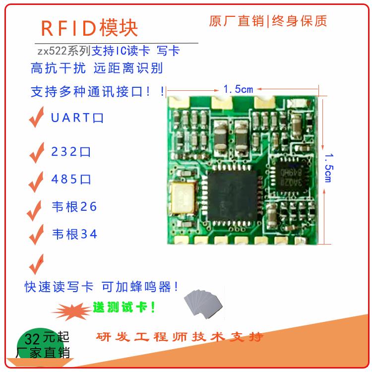 RFID模块 IC卡读写模块/S50/射频卡/NTAG213电子标签/M1/NFC/CPU