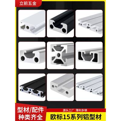 欧标1020工业铝型材1640/1515铝合金方管框架自动化设备门窗边框