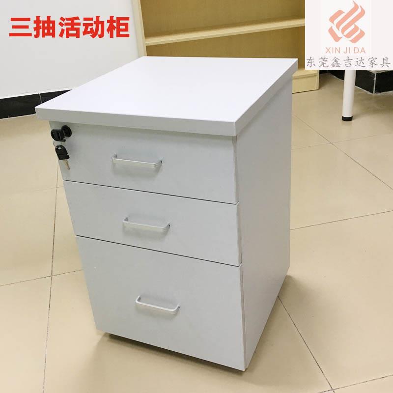 需定制办公室桌下收纳柜文件柜三抽屉式活动办公柜移动侧矮柜带锁