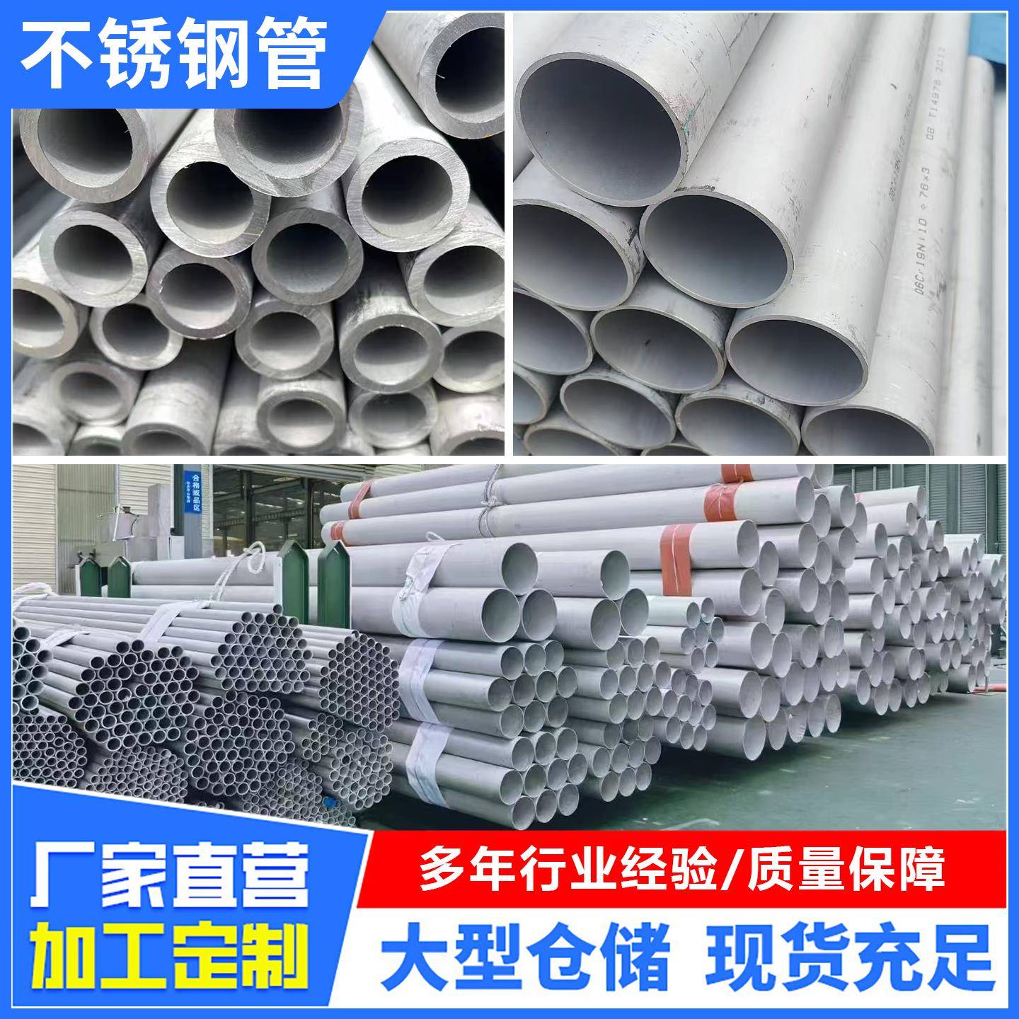 不锈钢管定制304不锈钢焊管316L不锈钢无缝管310s工业厚壁管零切
