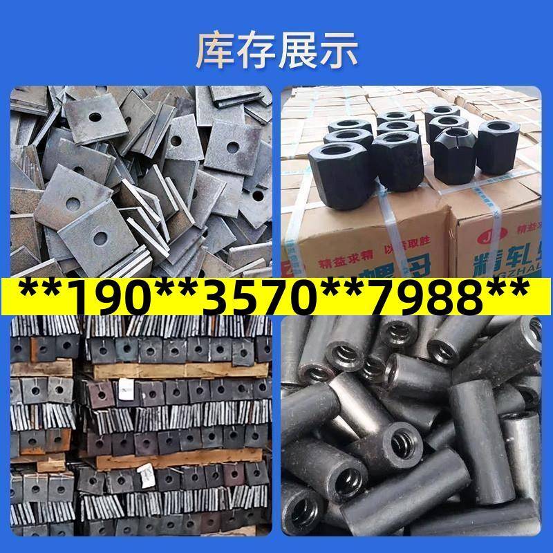 精轧螺纹钢锚杆桥梁预应力钢筋筋连接器垫板螺旋建筑工地钢材抗浮