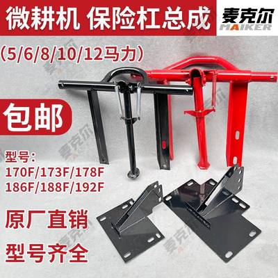 微耕机配件大全保险杠总成加厚旋耕机支架耕田机防撞脚架支撑弹簧
