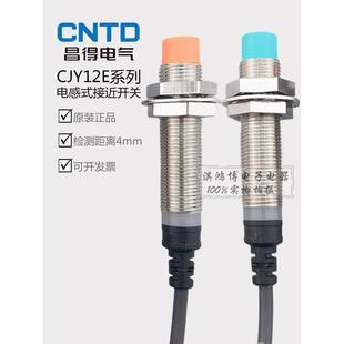 昌得接近开关CJY12E KB金属感应传感器M12 04NA